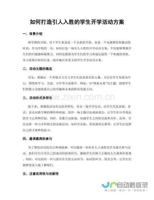 打造引人入胜的企业形象：全新公司网站设计方案