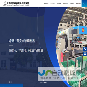玻璃,驾驶室玻璃,安全玻璃制品_扬州鸿钜玻璃制品有限公司