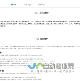 广州乐亿点信息科技有限公司