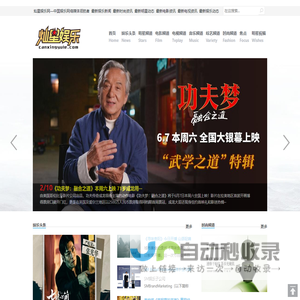 灿星娱乐网-中国娱乐网络媒体领航者