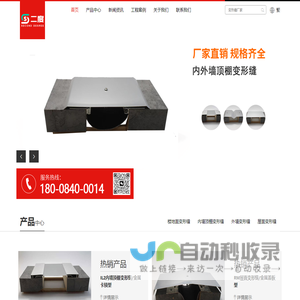 变形缝伸缩缝厂家_铝合金不锈钢变形缝,建筑变形缝包安装-长沙二度