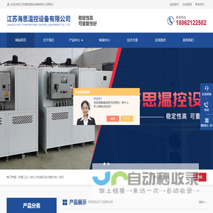 防爆冷热一体机,流体控温系统,冷热循环油-江苏海思百科