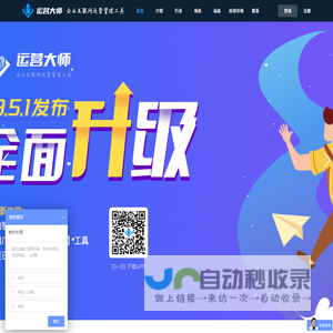 运营大师 提升企业核心竞争力|团队管理、合伙人管理、企业转型、微商转型、团队代理、新渠道拓展