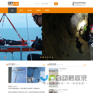北京加汇通业机电技术有限公司
