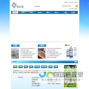 无锡绿水之源生物科技有限公司