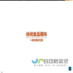 增城华栋调味品有限公司_增城华栋调味品