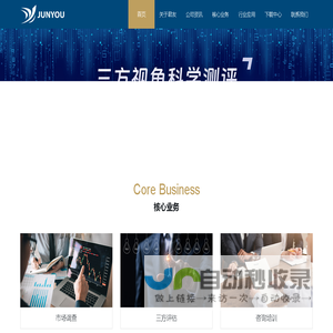 河南君友数字科技有限公司