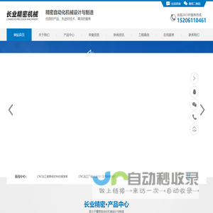 常州长业精密机械有限公司