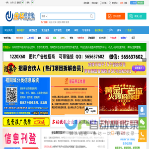 金华信息圈（金华信息网），信息展示交流网站,泽轩燕信息网服务平台,泽轩燕TM旗下网站