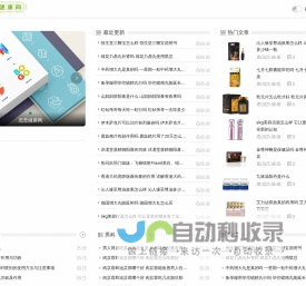 思普健康网 - 专注大健康领域产业集群