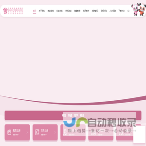 广东省妇幼保健院官网