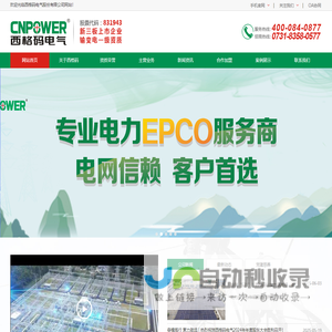 欢迎光临西格码电气股份有限公司网站！