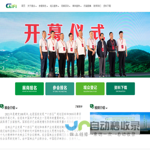 2025中国(西安)林草产业博览会-西安林博会
