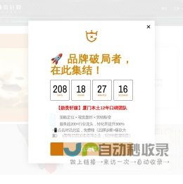 厦门勋贵轩媒品牌策划设计 – 厦门品牌策划服务,厦门媒体品牌策划,勋贵轩媒策划公司,厦门企业形象设计,厦门营销策划方案,厦门广告策划代理,厦门公关活动策划,厦门品牌推广策略,厦门网络营销策划,厦门创意策划机构