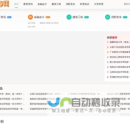 研学网