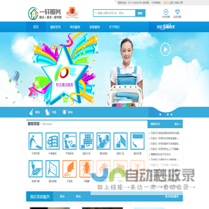 石家庄市一轩保洁服务有限公司石家庄日常保洁_石家庄保洁外包_石家庄保洁托管_石家庄保洁_石家庄保洁公司