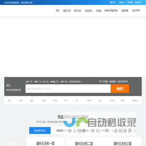 有益网络-14年专业云服务器领域