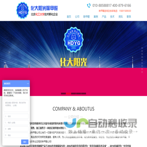 北京专业除甲醛公司-新房办公室除甲醛上门服务-化大阳光