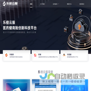乐橙云服
