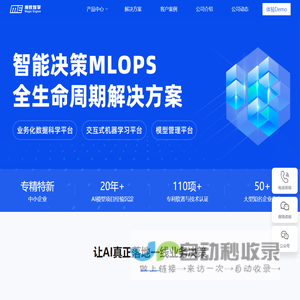 魔数智擎 - 金融模型策略开发与模型管理引领者