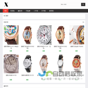 绿水鬼劳力士多少钱 - 手表回收维修南宁公司