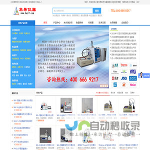 上海本昂科学仪器有限公司 - 卡尔费休水分测定|马弗炉|拍均质器|固相萃取仪|电位滴定仪|