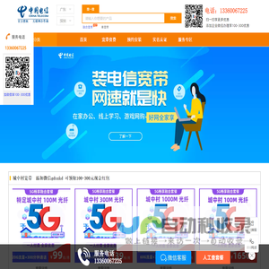 深圳电信宽带_深圳宽带申请办理安装_深圳电信宽带套餐资费