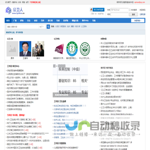 公卫人－公共卫生专业网站 -  Powered by Discuz!