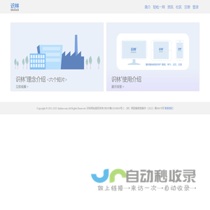 识林