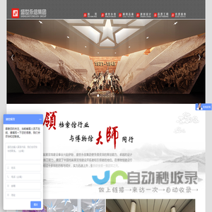 盛世永信-盛世永信