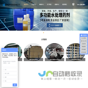 重庆消泡剂|聚合氯化铝|聚丙烯酰胺|缓蚀阻垢剂|杀菌灭藻剂|清洗除垢剂|反渗透阻垢剂|重庆临水环保科技有限公司