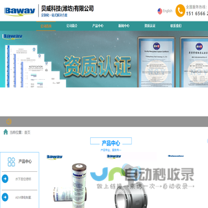 贝威科技(潍坊)有限公司-防爆流量计_总氯检测仪_防爆控制器_硬度在线监测仪_TRO检测仪_管道式电磁流量计_船舶水质检测仪_盐度/电导率传感器_船舶压载水简易式余氯