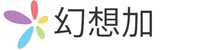 幻想加